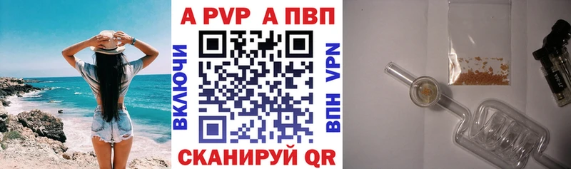 Alpha-PVP Соль  Севск 