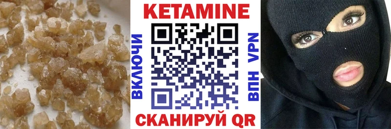 КЕТАМИН VHQ  Севск 