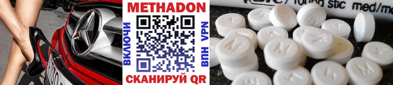 Метадон methadone  darknet состав  Севск 